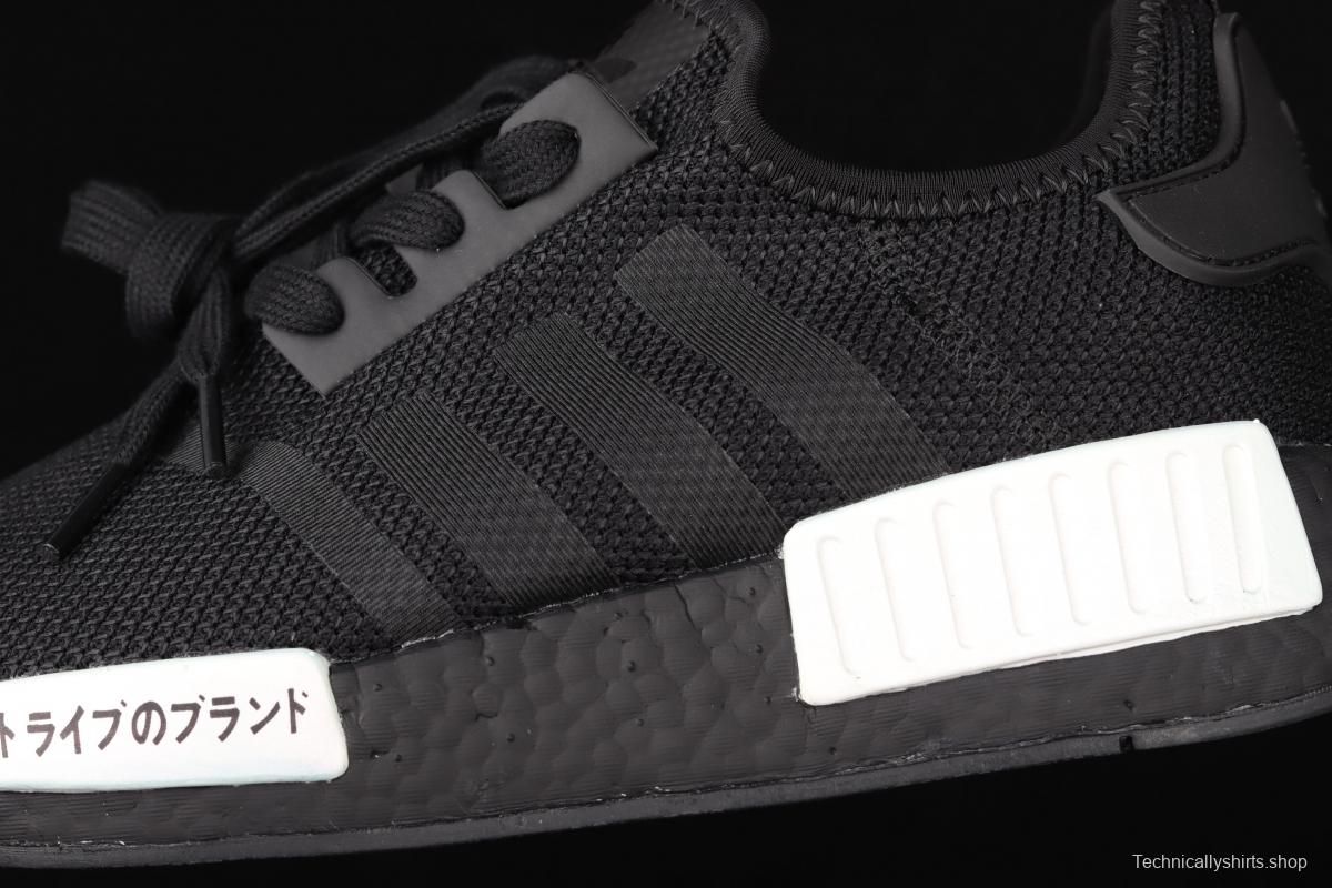 Adidas NMD_RI.V2 H01928 Japanese elastic knitted face running shoes